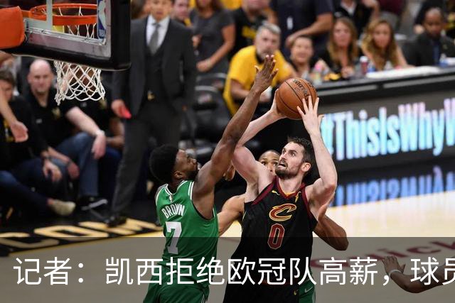 记者：凯西拒绝欧冠队高薪，球员已与尤文达成口头协议